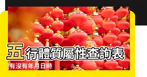 計算五行|免費生辰八字五行屬性查詢、算命、分析命盤喜用神、喜忌